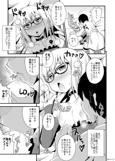 [CHINZURI BOP (Chinzuriina)] Comic Furechin 2013-12 (Gatchaman Crowds) [Digital] - page 9