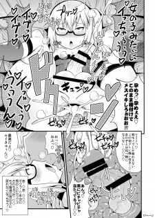 [CHINZURI BOP (Chinzuriina)] Comic Furechin 2013-12 (Gatchaman Crowds) [Digital] - page 17