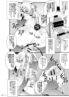 [CHINZURI BOP (Chinzuriina)] Comic Furechin 2013-12 (Gatchaman Crowds) [Digital] - page 22
