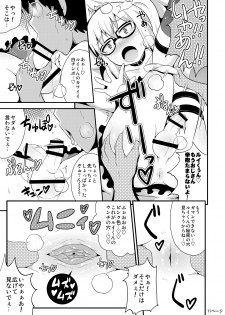[CHINZURI BOP (Chinzuriina)] Comic Furechin 2013-12 (Gatchaman Crowds) [Digital] - page 11