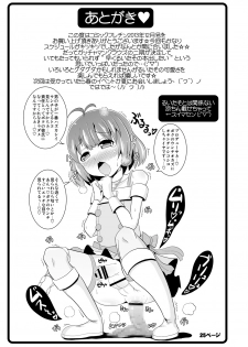 [CHINZURI BOP (Chinzuriina)] Comic Furechin 2013-12 (Gatchaman Crowds) [Digital] - page 25