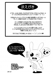 [CHINZURI BOP (Chinzuriina)] Comic Furechin 2013-12 (Gatchaman Crowds) [Digital] - page 4