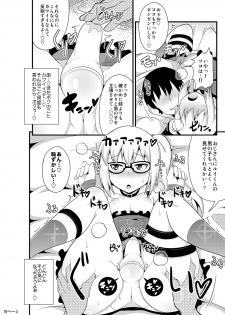 [CHINZURI BOP (Chinzuriina)] Comic Furechin 2013-12 (Gatchaman Crowds) [Digital] - page 10