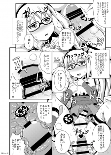 [CHINZURI BOP (Chinzuriina)] Comic Furechin 2013-12 (Gatchaman Crowds) [Digital] - page 14