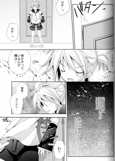 (C80) [Mimoton] Zettaini Yurusanai (Vocaloid) - page 4