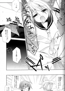 (C80) [Mimoton] Zettaini Yurusanai (Vocaloid) - page 20