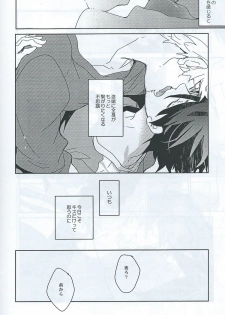 [Banyuu (Aoi Levin)] MakoHaru Kiss (Free!) - page 5