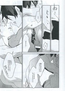 [Banyuu (Aoi Levin)] MakoHaru Kiss (Free!) - page 6