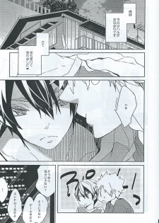 [Banyuu (Aoi Levin)] MakoHaru Kiss (Free!) - page 2