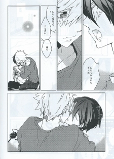 [Banyuu (Aoi Levin)] MakoHaru Kiss (Free!) - page 3