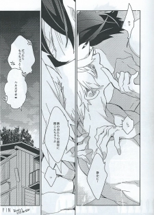 [Banyuu (Aoi Levin)] MakoHaru Kiss (Free!) - page 8