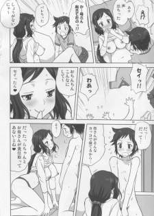 (C85) [Mitarashi Club (Mitarashi Kousei)] Rinko-mama to Issho (Gundam Build Fighters) - page 7