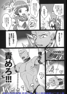 [Virginia Room, Harakiri, Z-Kai (Virginia Nitouhei, Douman Ao, Takase)] Kiken na Futari (Kill la Kill) - page 15