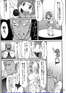 [Virginia Room, Harakiri, Z-Kai (Virginia Nitouhei, Douman Ao, Takase)] Kiken na Futari (Kill la Kill) - page 26