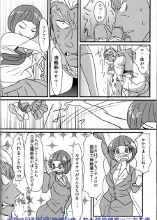 [Virginia Room, Harakiri, Z-Kai (Virginia Nitouhei, Douman Ao, Takase)] Kiken na Futari (Kill la Kill) - page 28