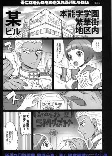 [Virginia Room, Harakiri, Z-Kai (Virginia Nitouhei, Douman Ao, Takase)] Kiken na Futari (Kill la Kill) - page 14