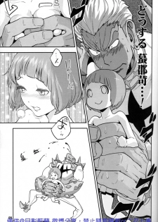 [Virginia Room, Harakiri, Z-Kai (Virginia Nitouhei, Douman Ao, Takase)] Kiken na Futari (Kill la Kill) - page 9