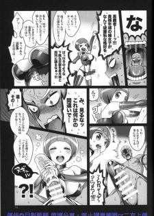 [Virginia Room, Harakiri, Z-Kai (Virginia Nitouhei, Douman Ao, Takase)] Kiken na Futari (Kill la Kill) - page 19