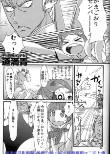 [Virginia Room, Harakiri, Z-Kai (Virginia Nitouhei, Douman Ao, Takase)] Kiken na Futari (Kill la Kill) - page 25