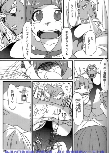 [Virginia Room, Harakiri, Z-Kai (Virginia Nitouhei, Douman Ao, Takase)] Kiken na Futari (Kill la Kill) - page 27