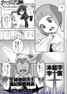 [Virginia Room, Harakiri, Z-Kai (Virginia Nitouhei, Douman Ao, Takase)] Kiken na Futari (Kill la Kill) - page 5