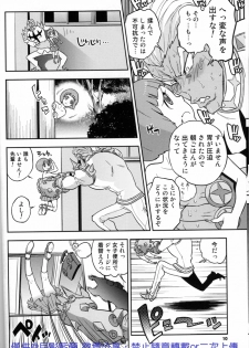 [Virginia Room, Harakiri, Z-Kai (Virginia Nitouhei, Douman Ao, Takase)] Kiken na Futari (Kill la Kill) - page 10