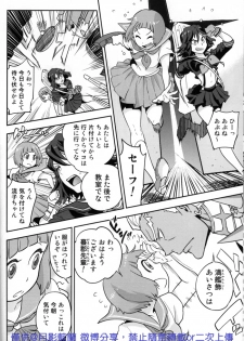 [Virginia Room, Harakiri, Z-Kai (Virginia Nitouhei, Douman Ao, Takase)] Kiken na Futari (Kill la Kill) - page 6