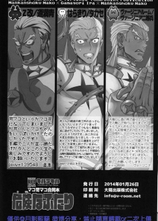 [Virginia Room, Harakiri, Z-Kai (Virginia Nitouhei, Douman Ao, Takase)] Kiken na Futari (Kill la Kill) - page 38