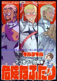 [Virginia Room, Harakiri, Z-Kai (Virginia Nitouhei, Douman Ao, Takase)] Kiken na Futari (Kill la Kill) - page 1