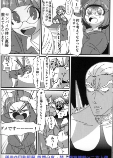 [Virginia Room, Harakiri, Z-Kai (Virginia Nitouhei, Douman Ao, Takase)] Kiken na Futari (Kill la Kill) - page 30