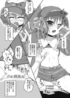 (Daikyusyu Tohosai 5) [Tonkotsu Fuumi (Ponkotsu)] Tanigappa wa Nikugappa (Touhou Project) - page 8