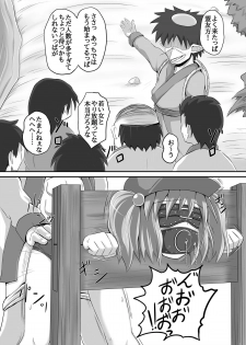 (Daikyusyu Tohosai 5) [Tonkotsu Fuumi (Ponkotsu)] Tanigappa wa Nikugappa (Touhou Project) - page 9