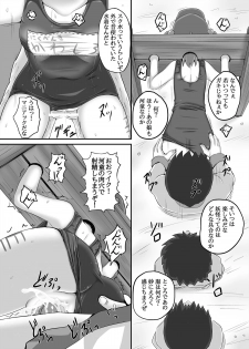 (Daikyusyu Tohosai 5) [Tonkotsu Fuumi (Ponkotsu)] Tanigappa wa Nikugappa (Touhou Project) - page 10