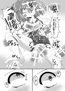 (Daikyusyu Tohosai 5) [Tonkotsu Fuumi (Ponkotsu)] Tanigappa wa Nikugappa (Touhou Project) - page 18