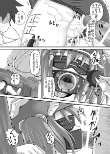 (Daikyusyu Tohosai 5) [Tonkotsu Fuumi (Ponkotsu)] Tanigappa wa Nikugappa (Touhou Project) - page 11