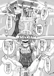 (Daikyusyu Tohosai 5) [Tonkotsu Fuumi (Ponkotsu)] Tanigappa wa Nikugappa (Touhou Project) - page 17