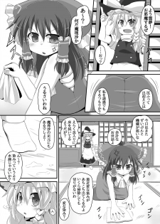 (Daikyusyu Tohosai 5) [Tonkotsu Fuumi (Ponkotsu)] Tanigappa wa Nikugappa (Touhou Project) - page 3
