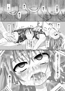(Daikyusyu Tohosai 5) [Tonkotsu Fuumi (Ponkotsu)] Tanigappa wa Nikugappa (Touhou Project) - page 19