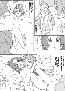 [Akimbo] 大貝ポンコツストーリ (DokiDoki! PreCure) - page 12