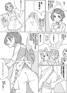 [Akimbo] 大貝ポンコツストーリ (DokiDoki! PreCure) - page 16