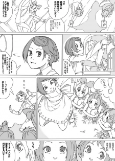 [Akimbo] 大貝ポンコツストーリ (DokiDoki! PreCure) - page 15