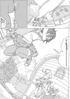 [Akimbo] 大貝ポンコツストーリ (DokiDoki! PreCure) - page 17