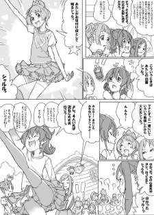 [Akimbo] 大貝ポンコツストーリ (DokiDoki! PreCure) - page 5