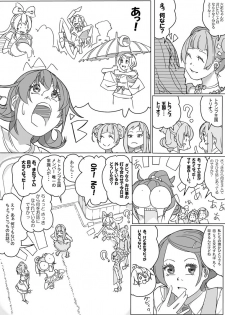 [Akimbo] 大貝ポンコツストーリ (DokiDoki! PreCure) - page 4