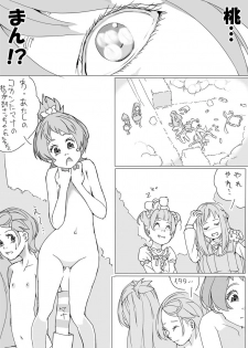 [Akimbo] 大貝ポンコツストーリ (DokiDoki! PreCure) - page 20