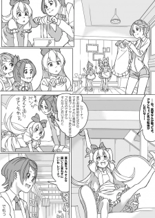 [Akimbo] 大貝ポンコツストーリ (DokiDoki! PreCure) - page 6