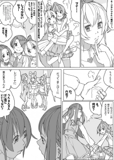 [Akimbo] 大貝ポンコツストーリ (DokiDoki! PreCure) - page 3