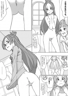 [Akimbo] 大貝ポンコツストーリ (DokiDoki! PreCure) - page 10