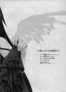 (SC62) [Sorairo March (Narusawa Sora)] Geboku yo, Milk no Jikan Dazo. (To LOVE-Ru Darkness) - page 12
