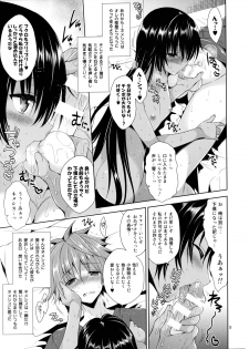 (SC62) [Sorairo March (Narusawa Sora)] Geboku yo, Milk no Jikan Dazo. (To LOVE-Ru Darkness) - page 5